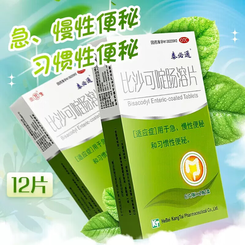 几天不拉屎小孩大便干结大便不通大便干硬难拉便秘药比沙可啶肠溶片al