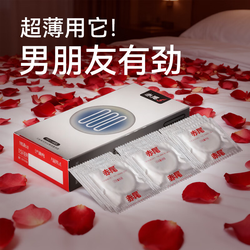 赤尾官方正品 000无套感避孕套 超薄安全套 玻尿酸持久润滑 男女套套 【共14只】000无套感7只+柔感薄7只