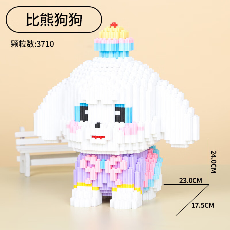 鑫哲鑫哲串联手工颗粒积木小狗系列积木益智拼装正版diy积木玩具 7226