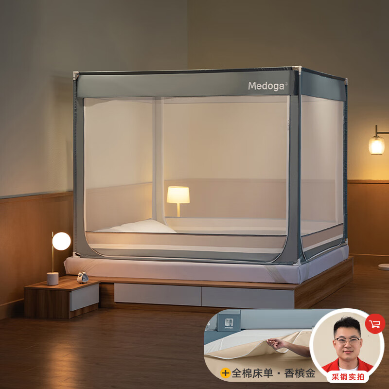 美朵嘉（MEDOGA）A类抗菌蚊帐婴儿防摔家用支架加固拉链床单一体式香草绿1.8x2米