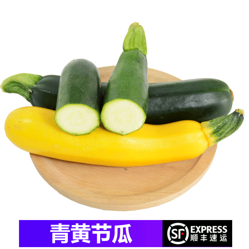 桃李村【顺丰】青黄西葫芦 青节瓜 黄节瓜 炒菜煲汤食材 500g