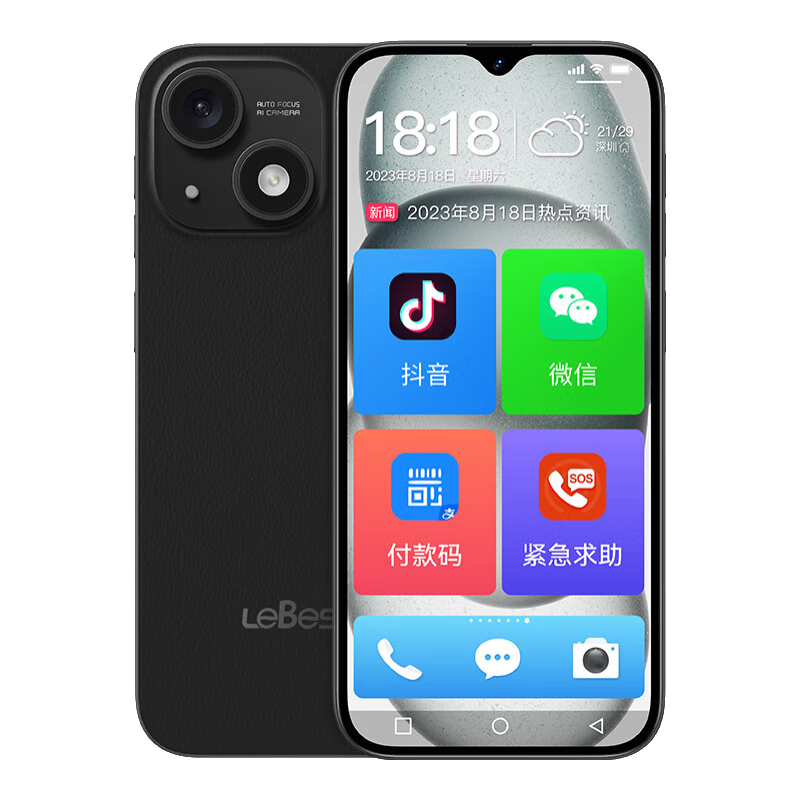 LEBEST百事乐 P15pro 全新超薄智能八核老人老年机大字大声音高清大屏百元机超长待机5GWIFI全网通手机 黑色 8核+64G