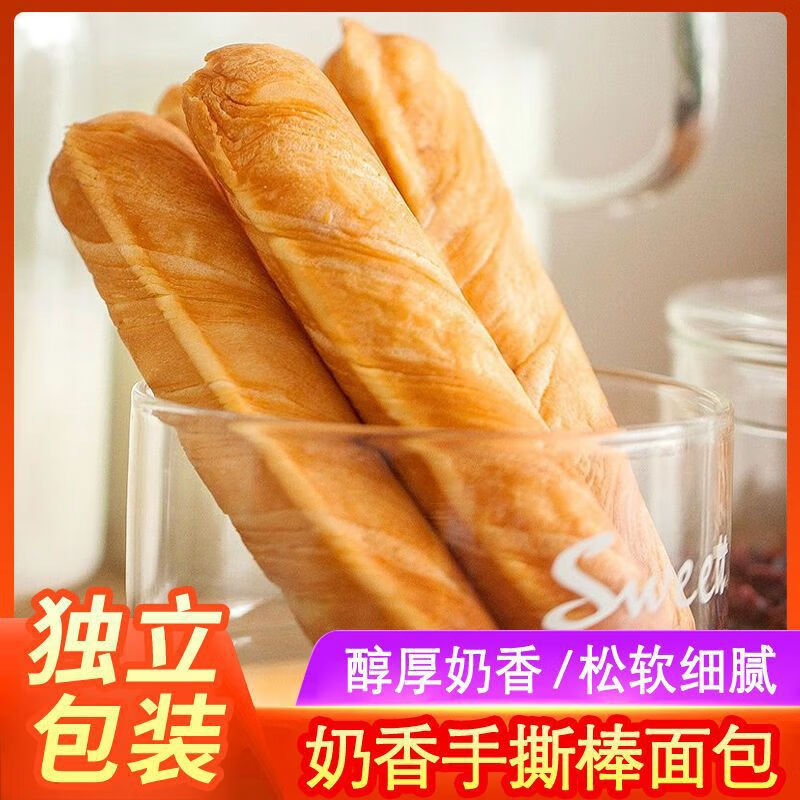 有仁堂整箱手撕棒奶香面包原味早餐营养美味蛋糕点休闲零食 【奶香手撕棒15根*25g