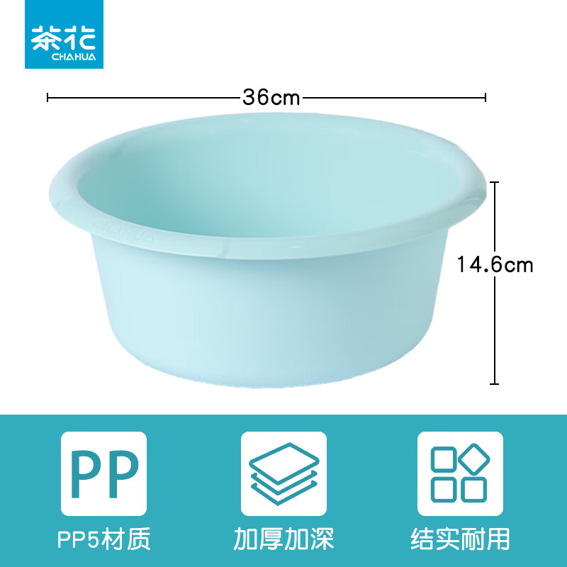 茶花（CHAHUA）塑料盆洗脸盆加厚加深家用加深学生宿舍洗衣服盆子洗脚盆塑料盆 1个装【36cm蓝粉色】 加厚加深