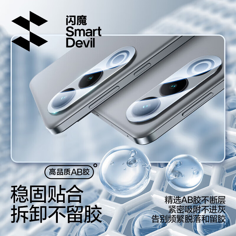 闪魔适用vivo s19钢化膜vivo s19pro手机膜 曲面全屏覆盖高清蓝光抗指 S19【超清|钻石镜头膜】2片