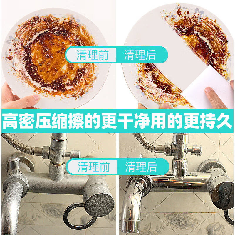 千翎鸟纳米海绵魔力擦厨房清洁海绵去污擦鞋茶杯清洁神奇魔术擦强力除垢 特优品【10*7*2cm】鼓点-高密度 纳米海绵擦【独立包装】100片