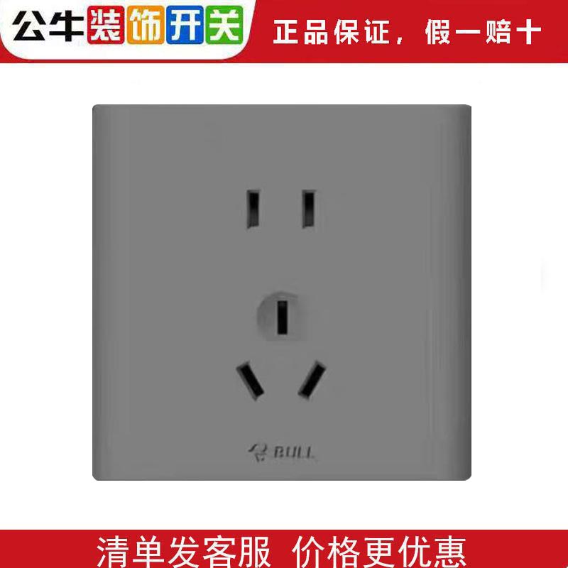 公牛公牛开关g25灰色大板86型五孔插座带开关双控面板墙壁家用暗装 正