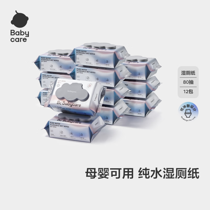 babycare婴童纯水湿厕纸洁厕湿巾湿纸巾家庭装80抽-12包可搭配卷纸卫生纸