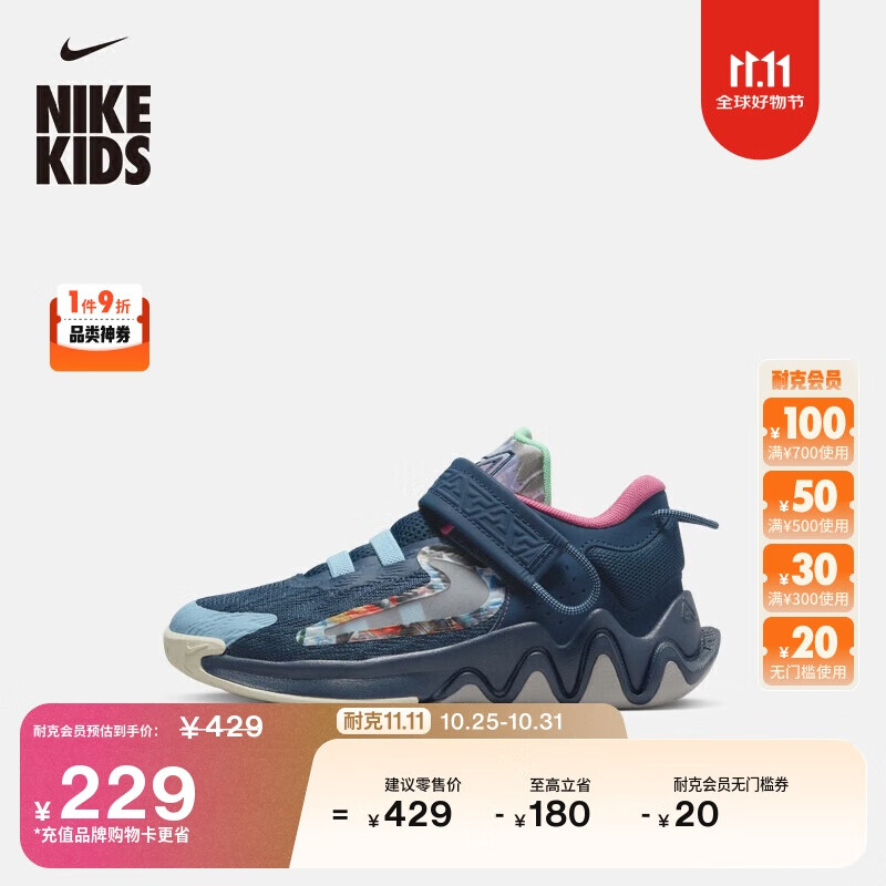 耐克（NIKE）字母哥幼童透气运动鞋冬季男女童NIKE IMMORTALITY 2 FD0214