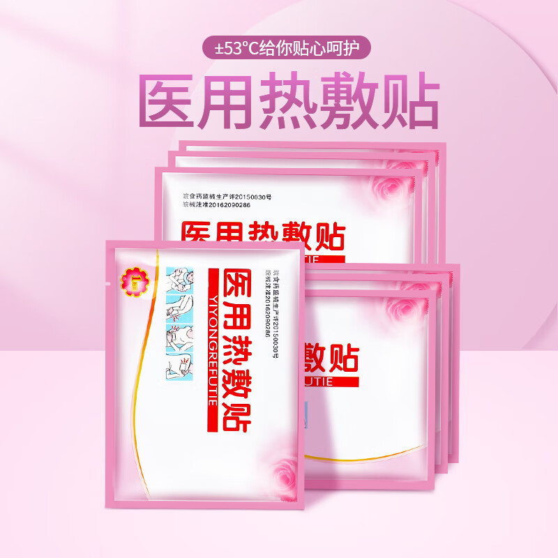 医用暖宝宝暖宫贴热敷贴女生用大姨妈暖腹暖腰 10贴*1包