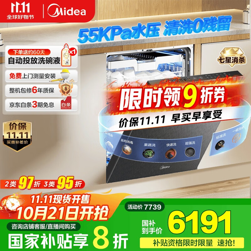 美的（Midea）【18套小西梅洗碗机】GX1000SMax尊享版嵌入式洗碗机智能投放变频五臂飓风洗内循环烘干洗消一体