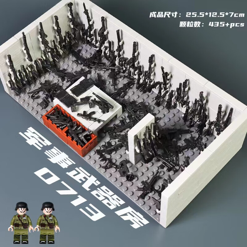 建功兼容乐高moc小颗粒积木拼装玩具军事系列场景武器房房军火库 武器