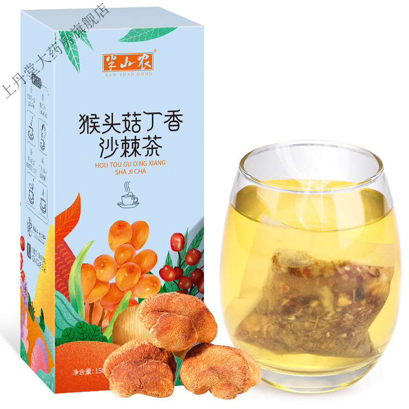 半山农猴头菇丁香沙棘茶 鸡内金山楂大麦橘皮佛手茯苓花草茶 150克 30