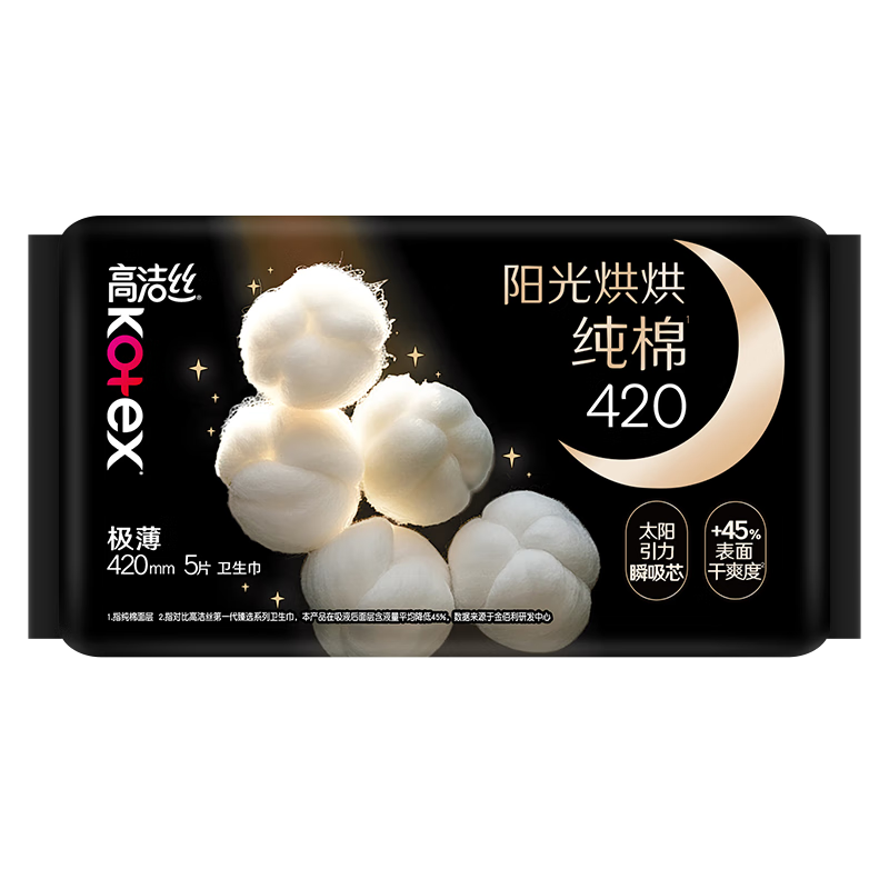 高洁丝【自有工厂】阳光烘烘纯棉卫生巾420mm5片超长夜用超薄宁艺卓同款