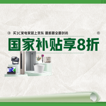买家电上京东