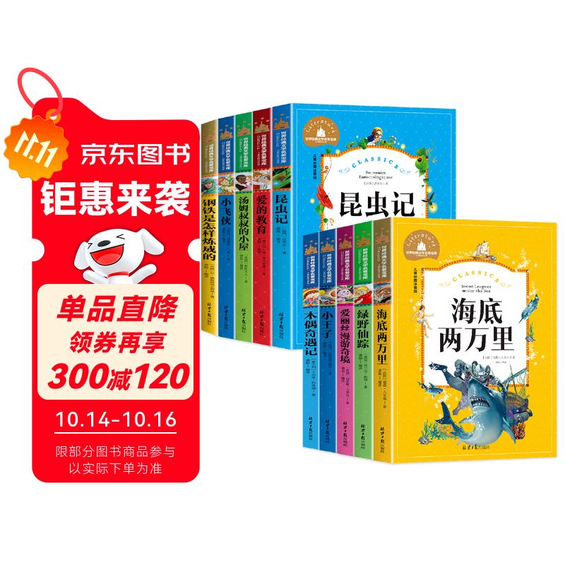 羭10ᣩС+ľż++˿澳+Ұ++Ľ+С+ɵ+ķС 龭С˵ѧĶ鼮