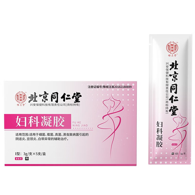北京同仁堂 妇科凝胶3g*5支/盒 辅助治疗真菌等引起的阴道炎宫颈炎