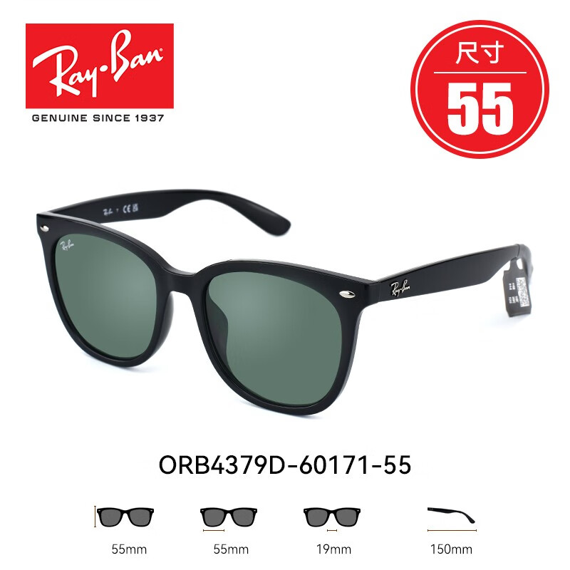 雷朋(rayban)ray-ban雷朋墨镜时尚经典方形板材太阳镜大框修颜小脸