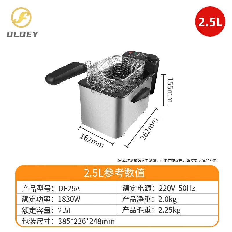 OLOEY德国进口品质油炸锅家用小电炸炉电炸锅商用炸串油炸机迷你炸锅 2.5-l 搪瓷内胆 0cm