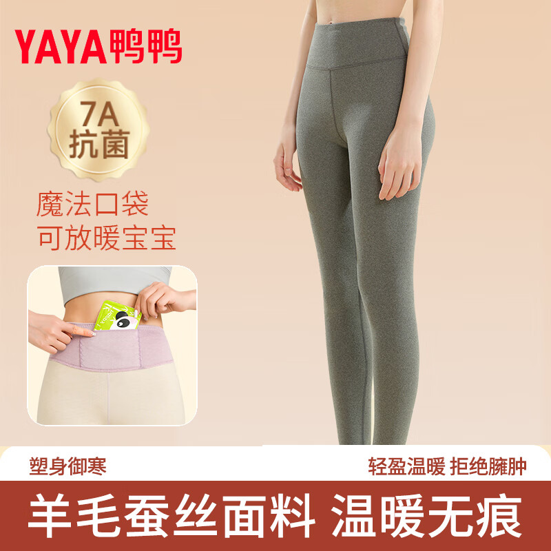 鸭鸭女士保暖裤女7A抗菌新款秋冬季防寒无痕口袋发热高腰超弹打底裤 绿色 M 建议【80-105斤】