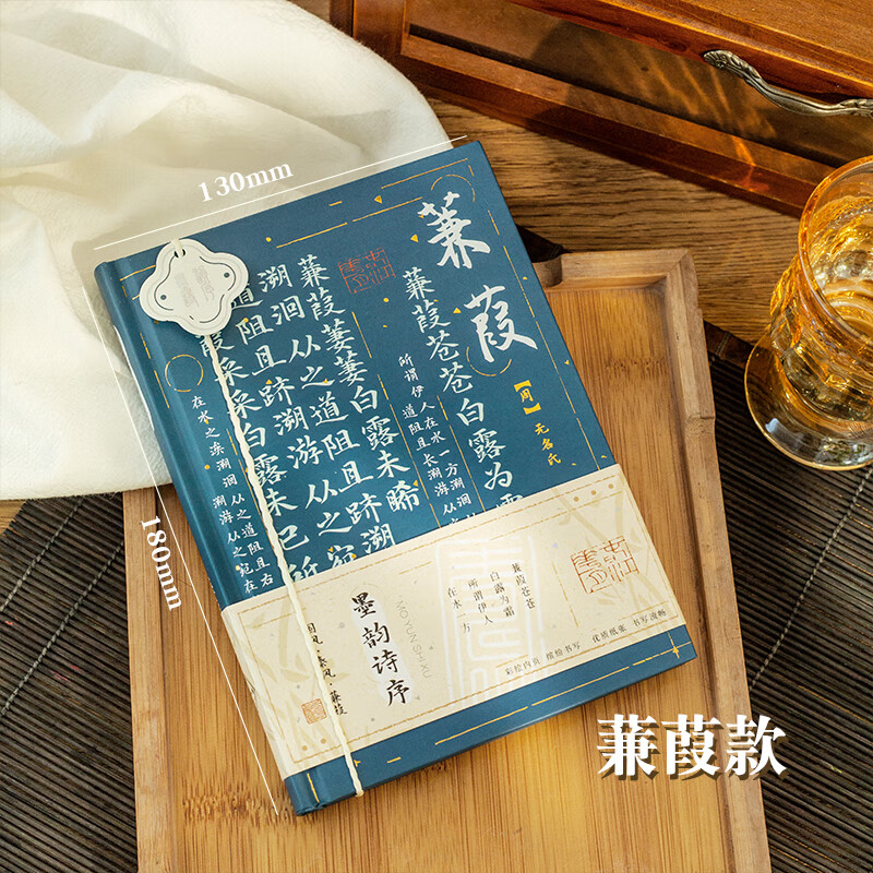 京佐(jingzuo)文艺古风日记本中国风笔记本子手帐本学生手账记事本高