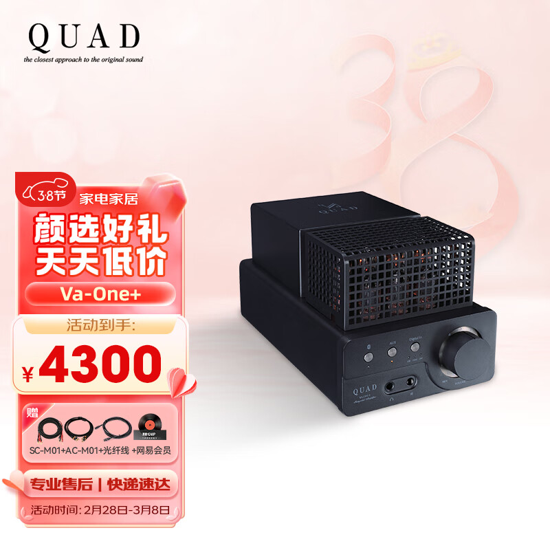 QUAD英国国都VA-ONE+发烧级电子管胆机音乐功放大功率家用蓝牙DAC解码立体声HIFI功放套装 VA-ONE+ 合并胆机功放属于什么档次？