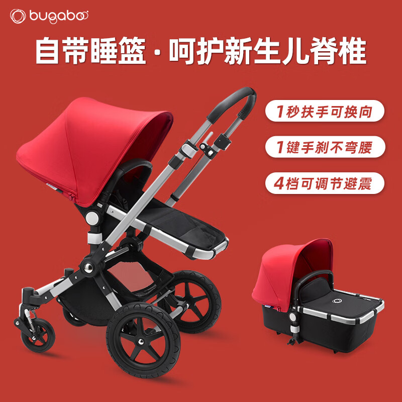 博格步（BUGABOO）放心媽咪 C3博格步Cameleon3 Plus高景觀(guān)坐躺雙向嬰兒推車(chē) 整車(chē)-活力紅色篷含新生兒睡籃