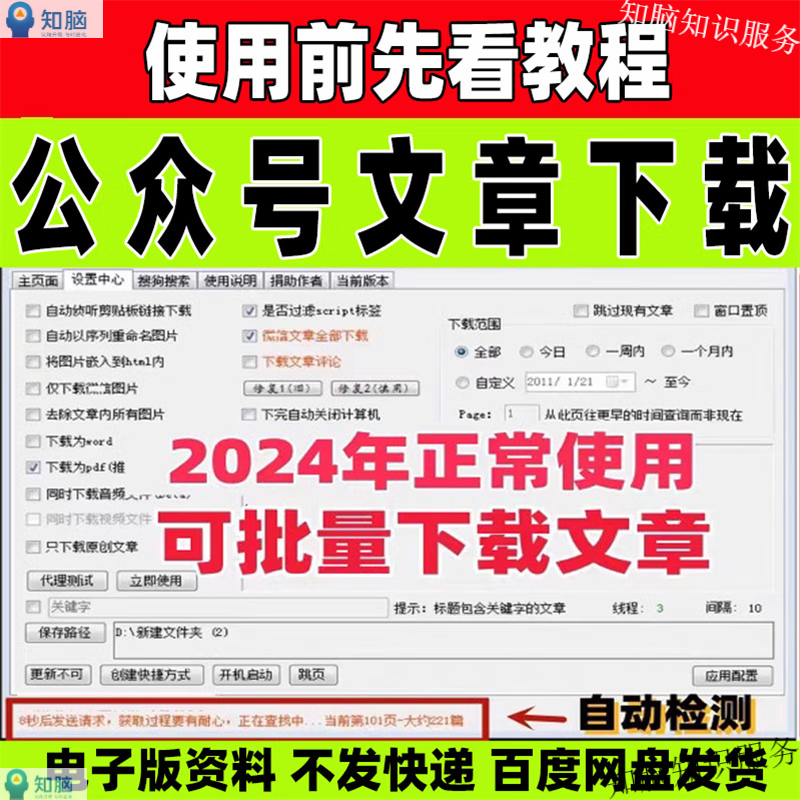 批量下载，批量下载抖音视频的工具