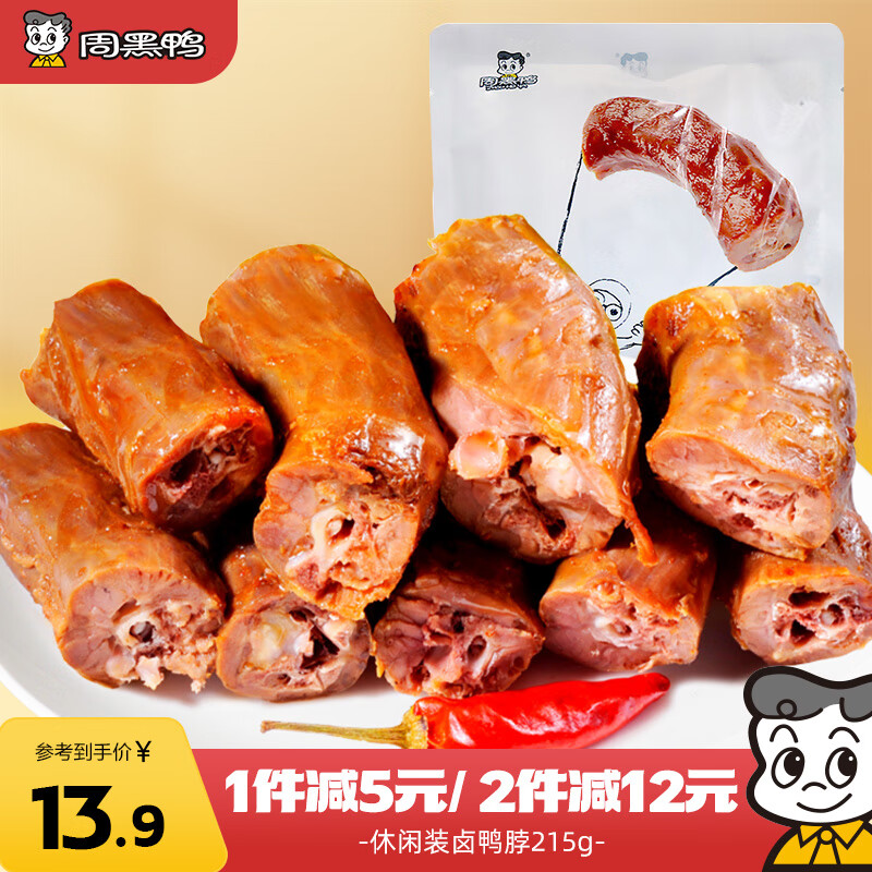 �ܺ�Ѽ ����±Ѽ��215g ������ʳ ������װ 10.8Ԫ