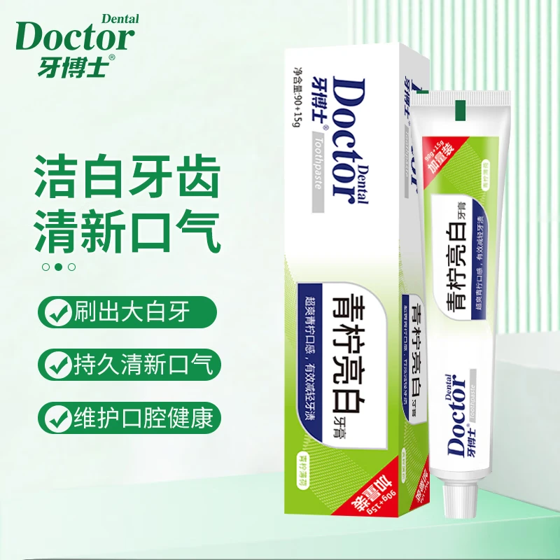 牙博士牙膏洁白牙齿减轻牙渍减少牙菌斑清新口气 105g*3支 【精品推荐】