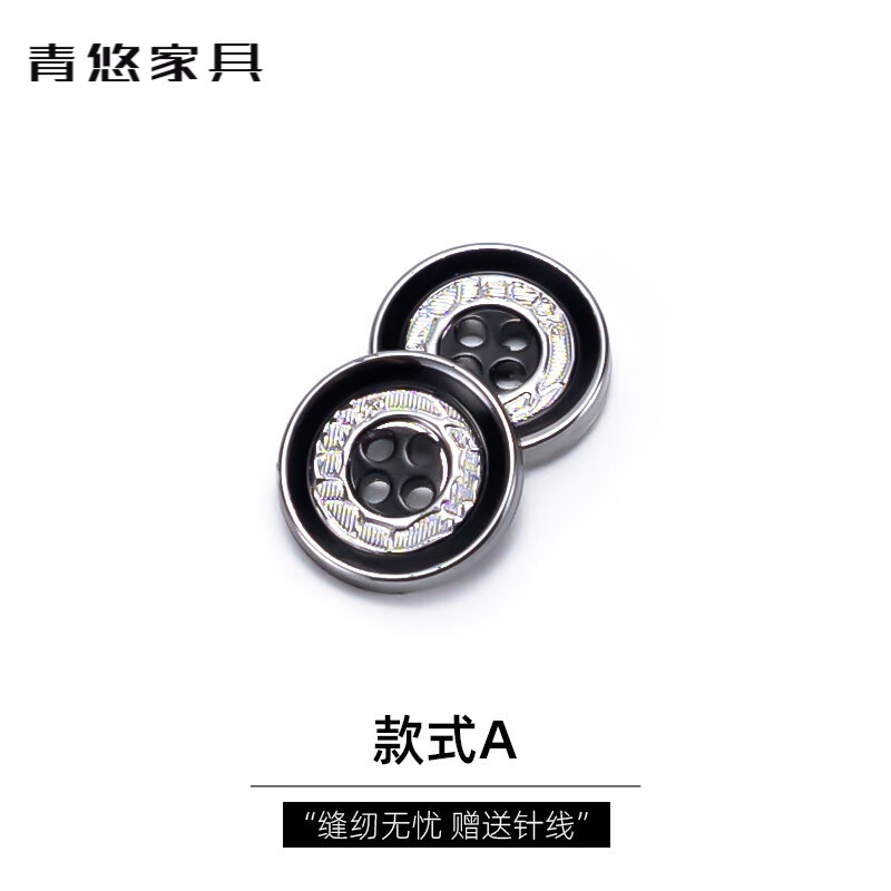 妙普乐纽扣裤扣西服扣子裤腰扣圆形衬衫扣西装裤兜扣开衫休闲西裤小