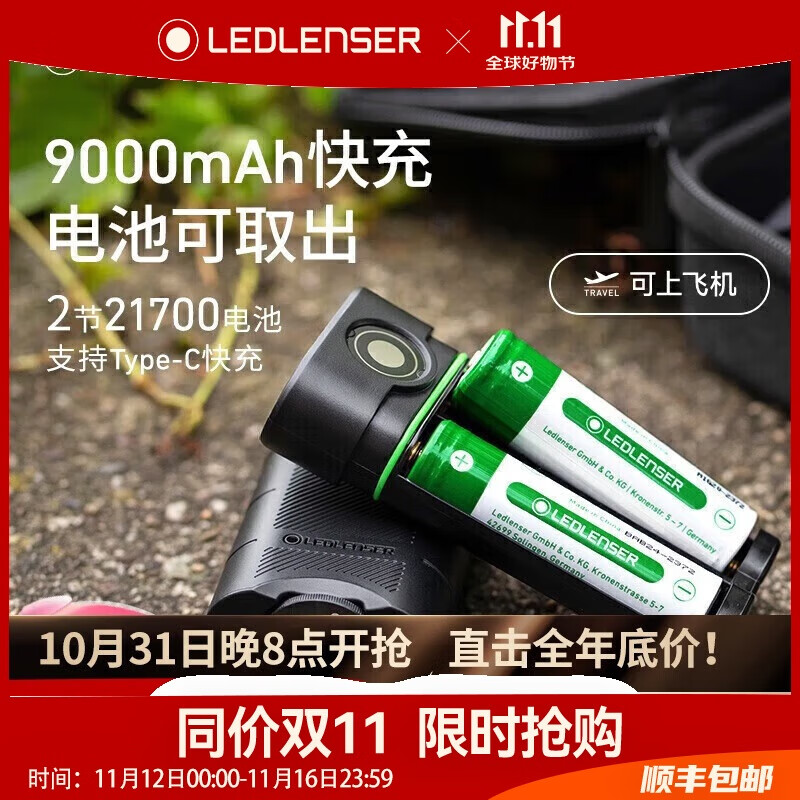 LEDLENSER¹FLEX10ɻس籦ƶԴ21700﮵ʵ379.2Ԫ