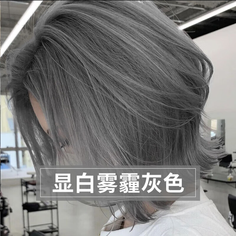 首品植物染发剂膏2025流行色显白纯自己在家染泡泡学生盖白灰色不伤发 雾霾灰色【巨显白】 短发到肩用量【1盒装】