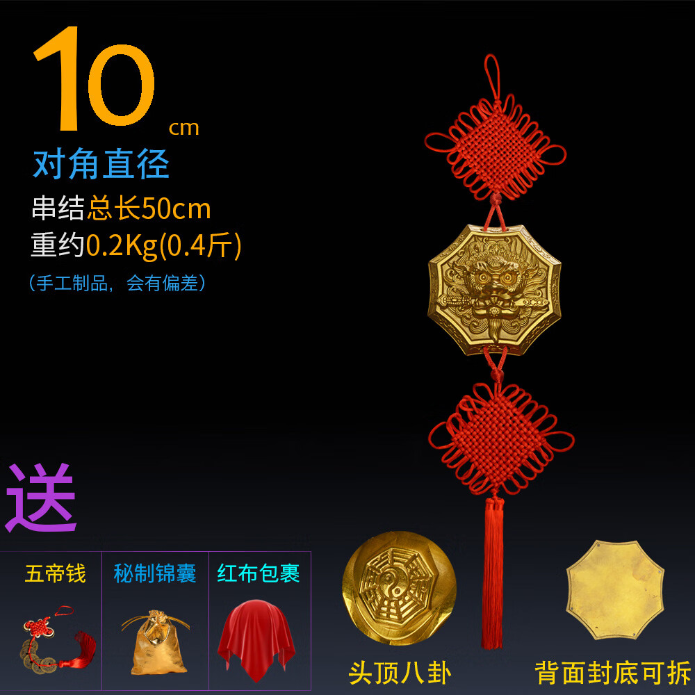 獅咬劍掛件銅獅子頭八卦鏡虎頭牌獸頭睚眥吞口山鬼海神門對(duì)尖角 直徑10cm[精工款]上下結(jié)