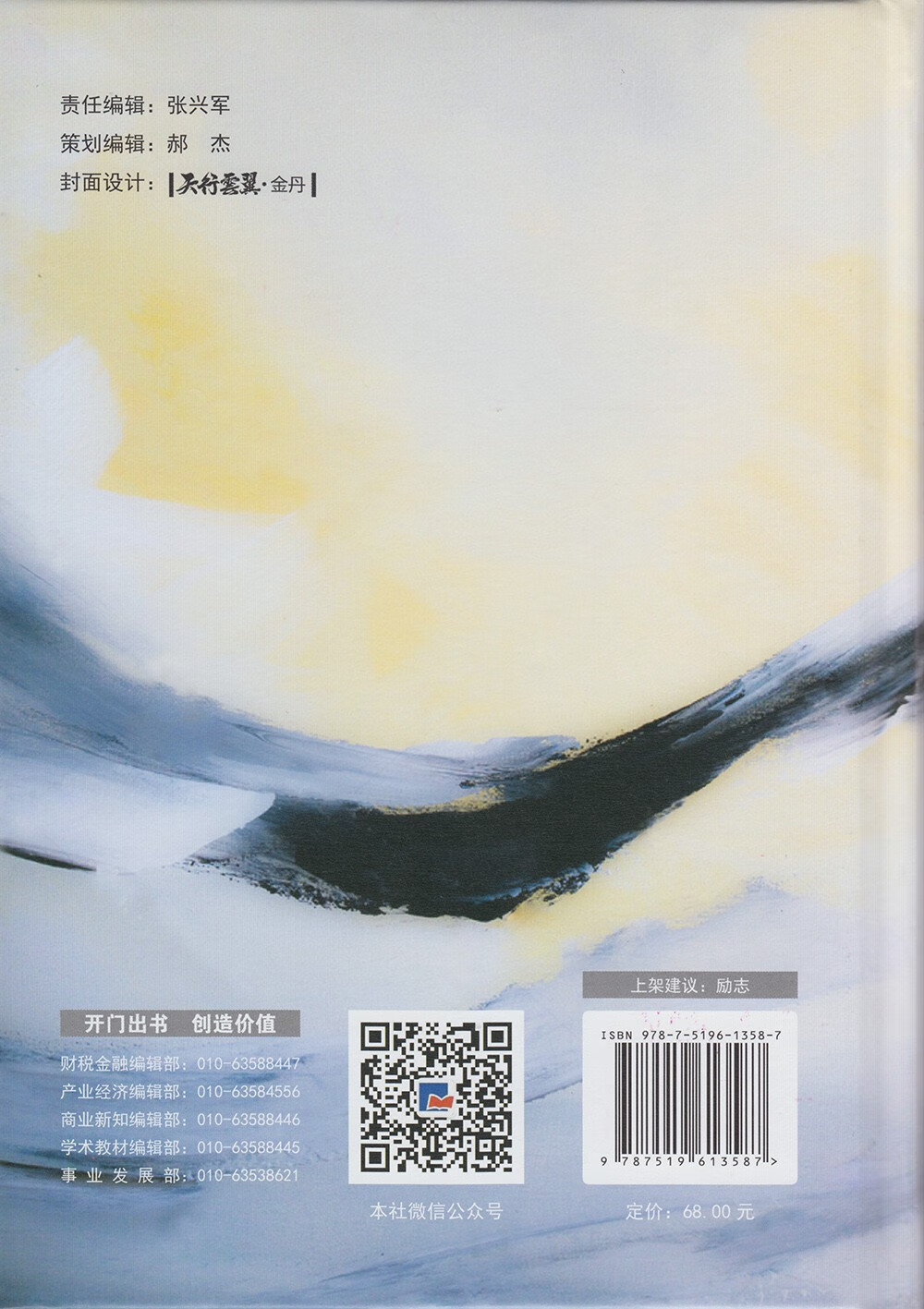 我的人生哲学详情图