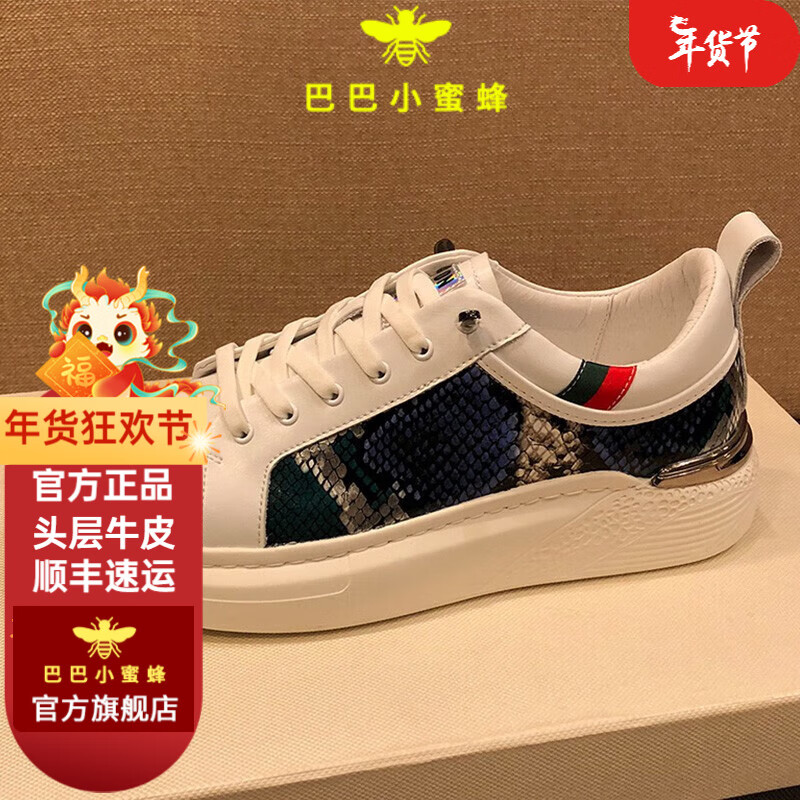 巴巴小蜜蜂酷奇小白鞋新款轻奢品牌夏季休闲男鞋子透气运动鞋女鞋情侣