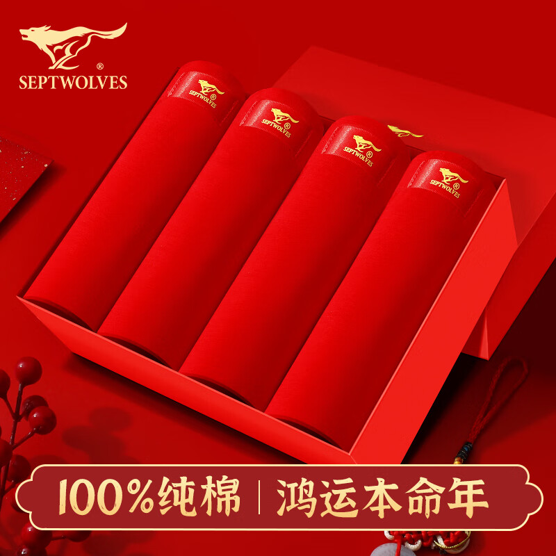 七匹狼红内裤男本命平角裤鸿运纯棉抗菌内裤新年龙年喜庆四角裤4条 xl