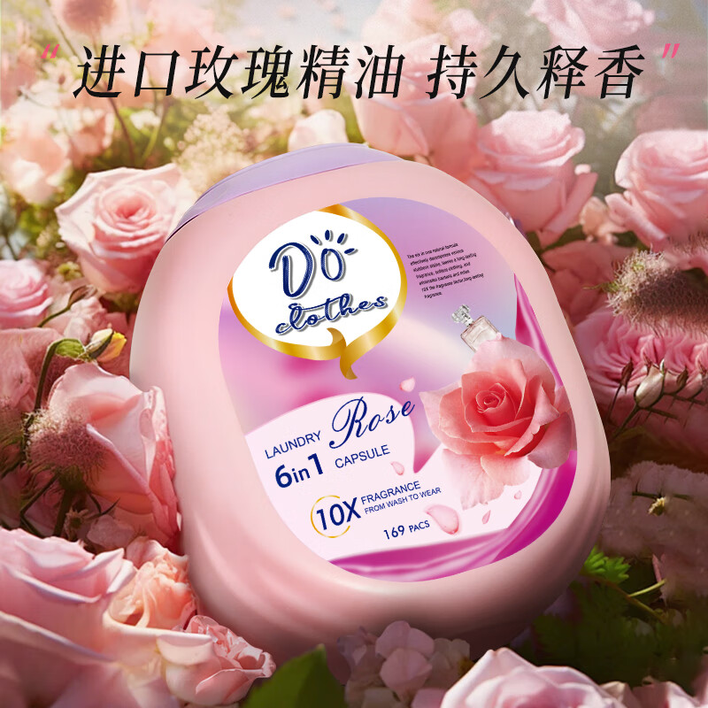 南堡五合一香氛洗衣凝珠洁净护衣持久留香浓缩胶囊洁净多粒装组合装 【爆款推荐】169颗*1盒