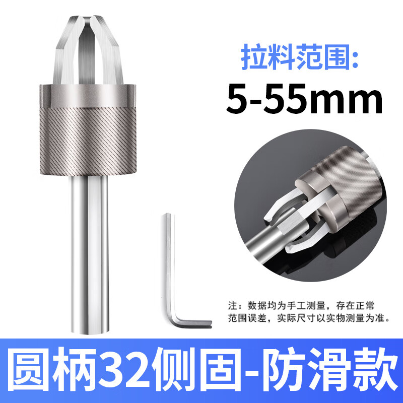 數(shù)控車床自動三爪拔料器拉料器夾料器送料夾送料鉗夾料器夾料夾具 圓柄32 加硬防滑型 送扳手