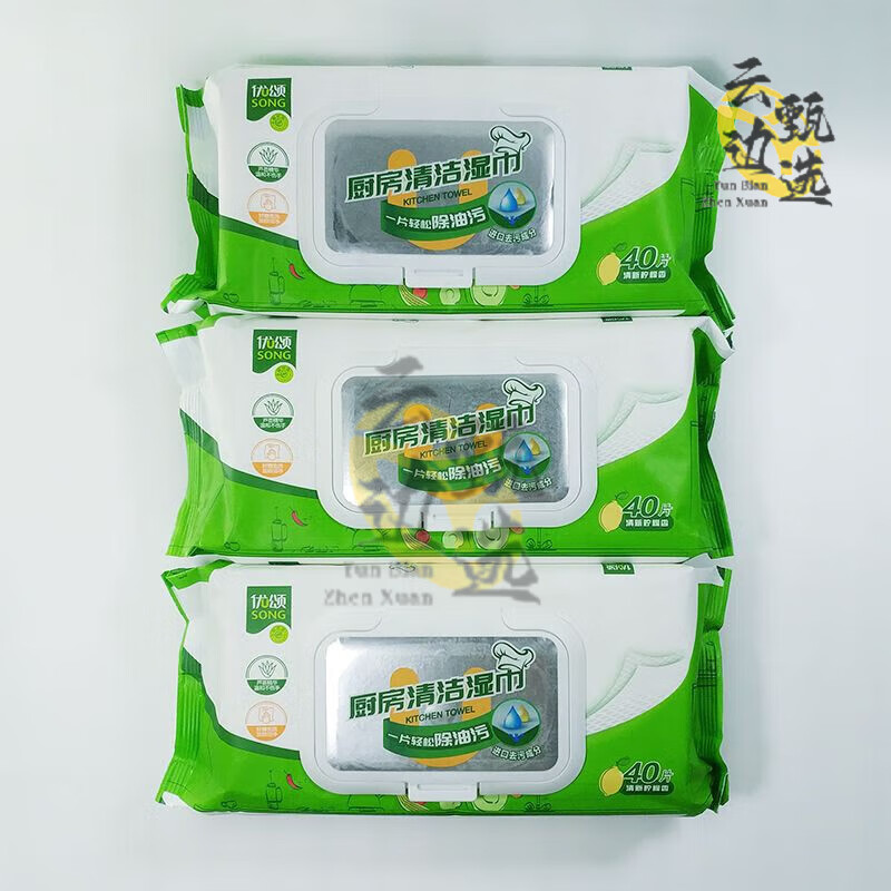 优颂（U-SONG）优颂USONG永辉代购优颂厨房清洁湿巾40片一次性家用强力去油污珍 优颂厨房清洁湿巾40片x2包