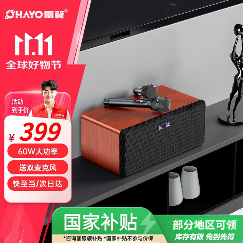 雷登（OHAYO）S10家庭KTV音响套装全套蓝牙音箱卡拉ok一体机家用电视K歌唱歌无线麦克风话筒点歌机