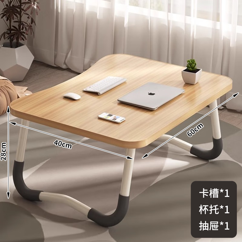 WCZ德国床上桌子带杯槽抽屉安稳学习书桌笔记本电脑桌懒人卧室 胡桃木【60*40*28】带卡槽杯托 抽屉