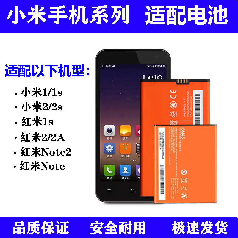 原装适配小米2s电池红米note2大容量bm45 42 44 41小米2红米11s电