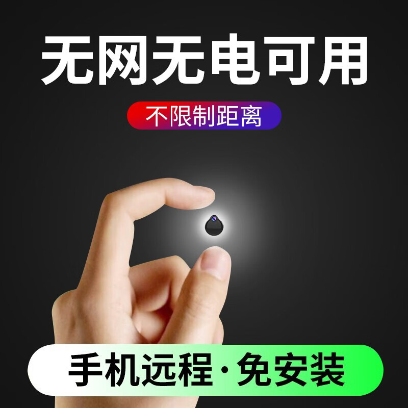 鸿谷监控摄像头无线远程高清监控器隐夜视室家用摄线头免插电摄影机 【顶配WiFi版】-水滴小巧 16G内存卡(回放3天)