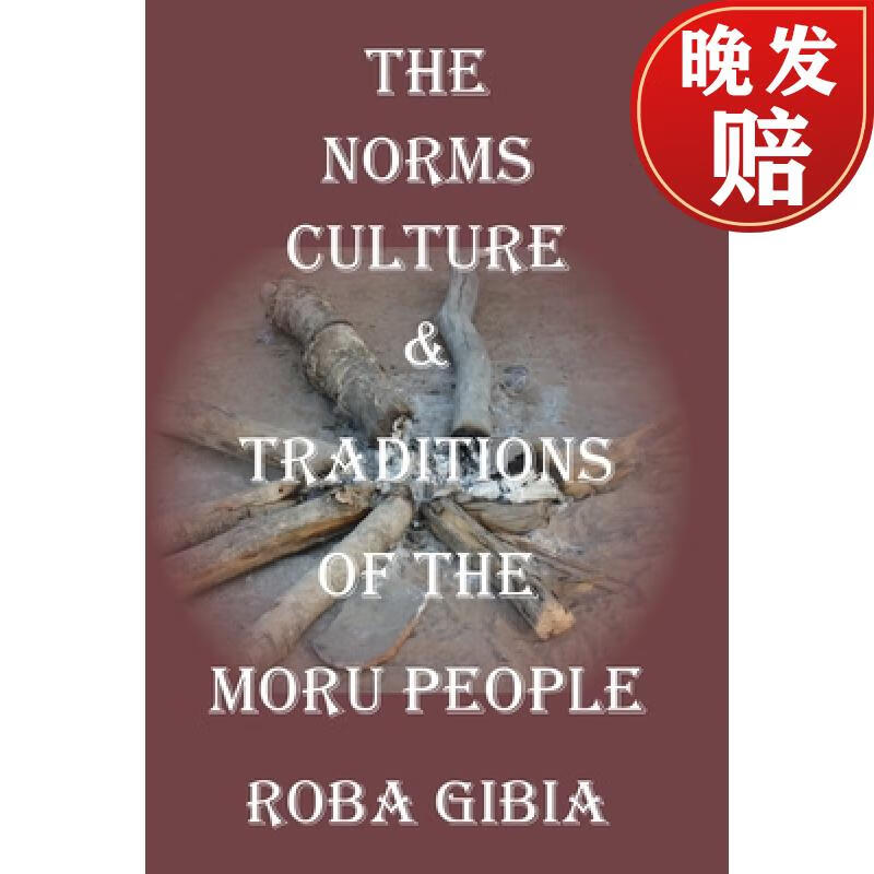 【4周达】the norms, culture & traditions of the moru people