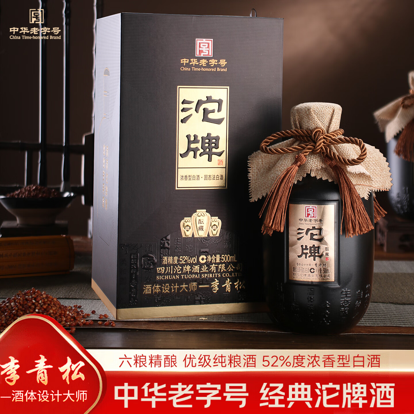 ����Ũ���Ͱ׾� �׾ƴ����� �ߵ��׾���л���ϲ�� 52�� 500mL 1ƿ 52�����ƾơ��Ͳ�(��ʦǩ����)��ƿ 74Ԫ