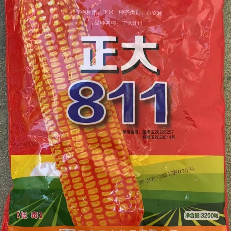 正大811稳产杂交玉米种子新品种云南广西正大808原装稳产包谷种子