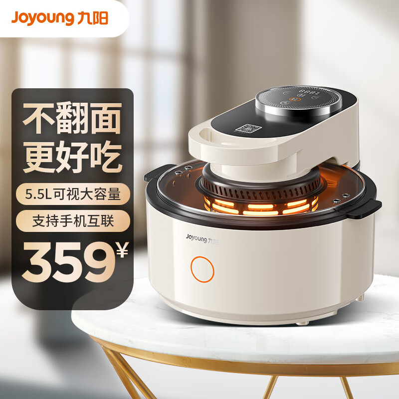 九阳（Joyoung）不用翻面空气炸锅5.5L大容量环形可视智能互联一体机薯条机 KL55-VF736 Pro 5.5L