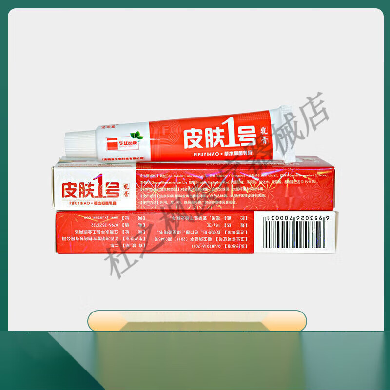 皮肤1号抑菌乳膏草本软膏皮肤外用止i痒膏 1盒