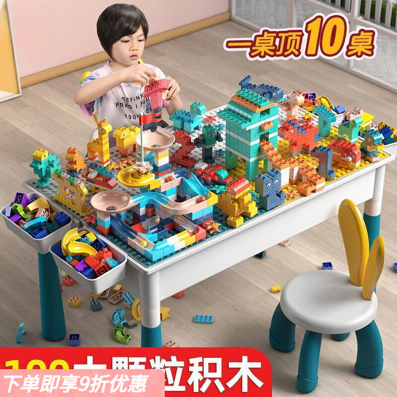 弘星隆多功能积木桌大颗粒益智拼装滑道玩具男女孩通用学习桌 【玩具桌+ 100 颗粒】启蒙必入